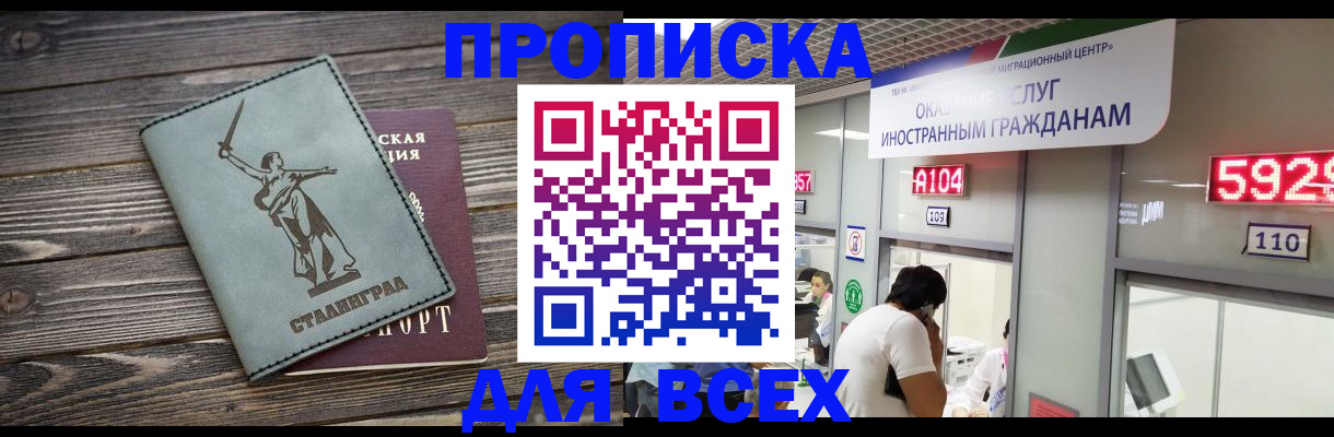 временная регистрация гарантия в Туле