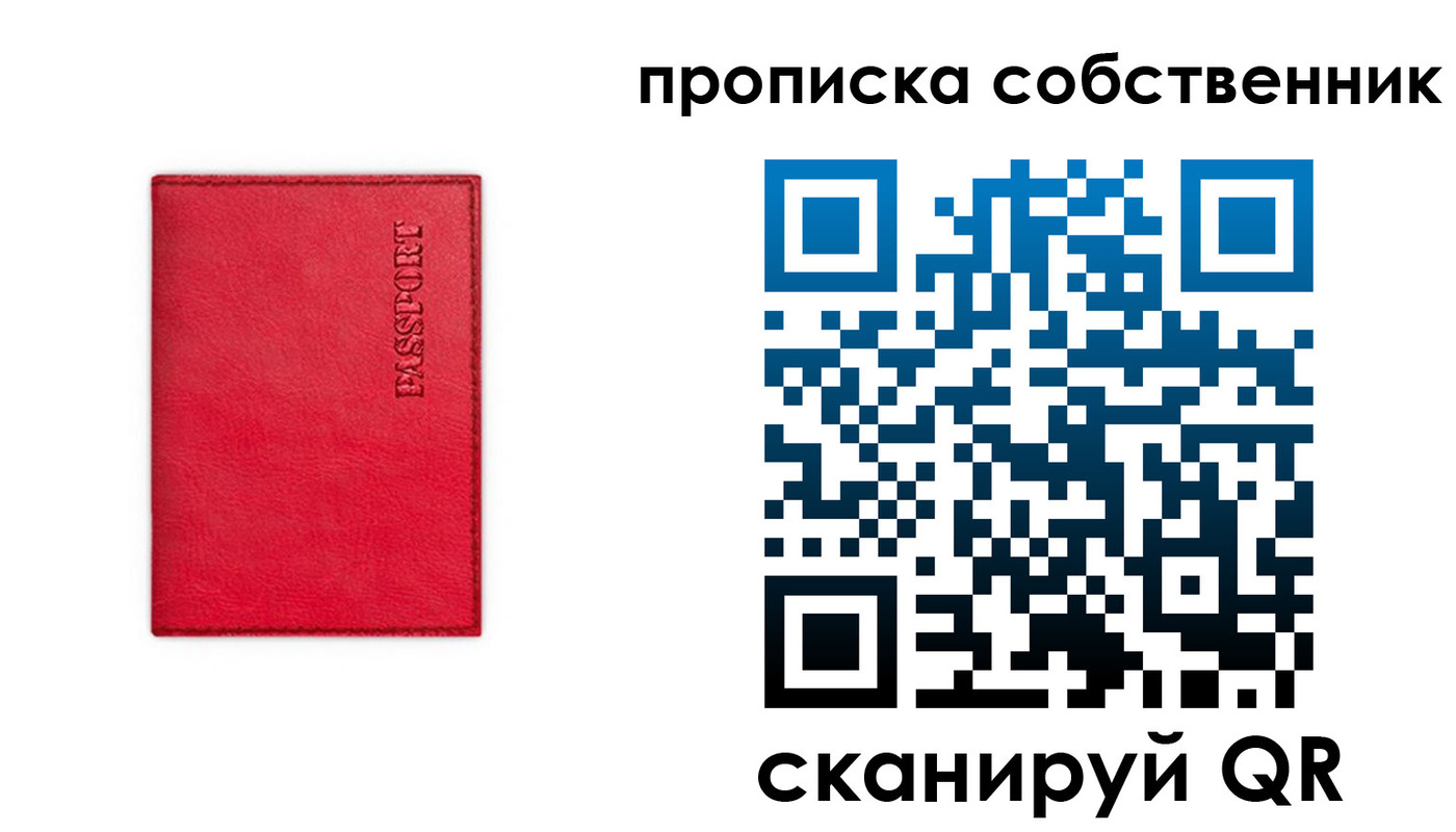 купить прописку в Туле