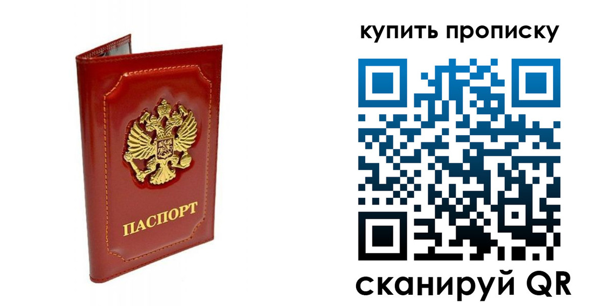 прописка для военкомата в Туле