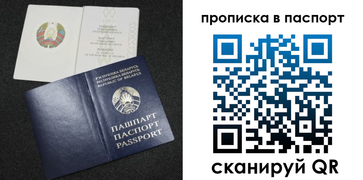 прописка регистрация в Туле