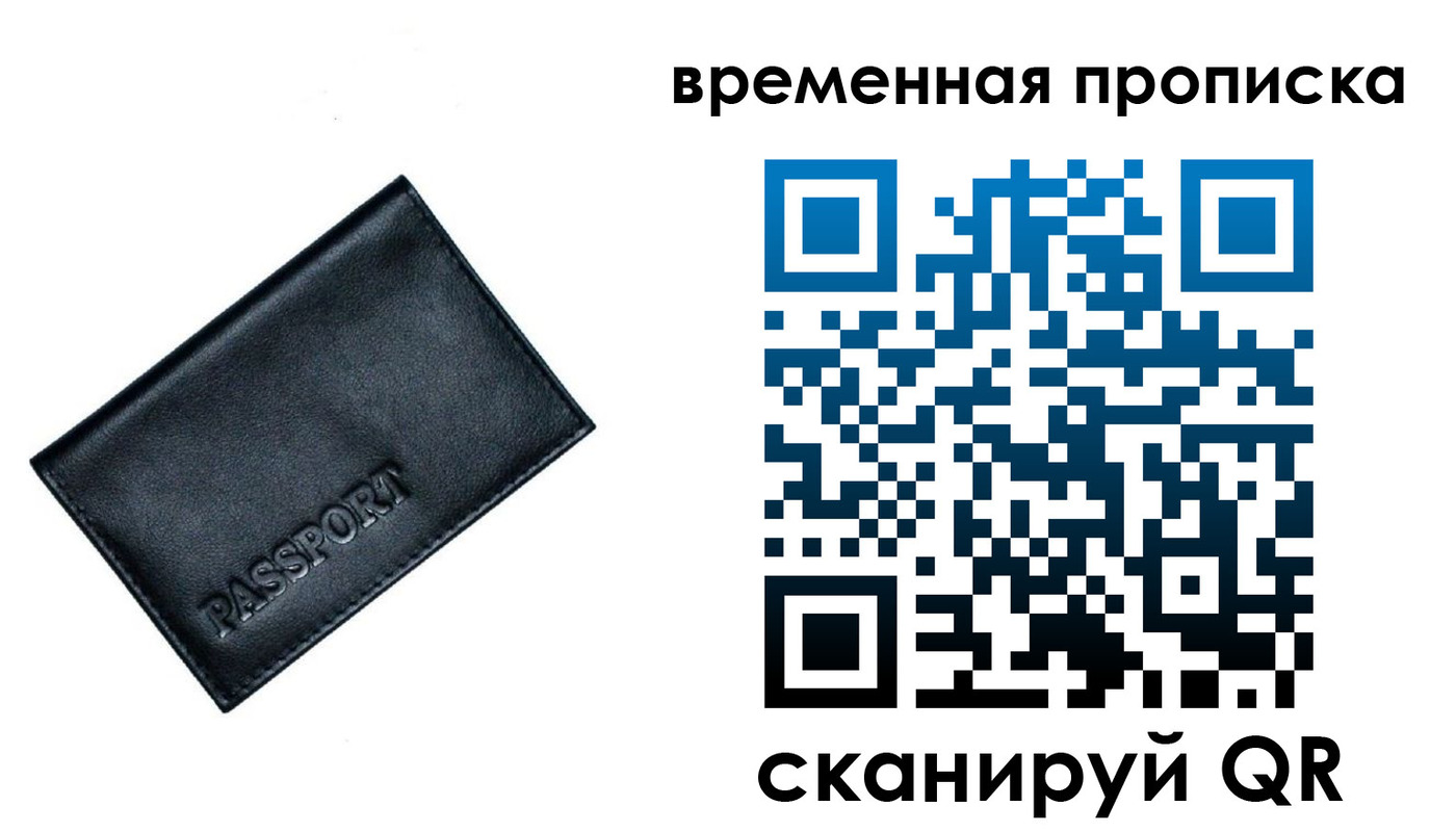 прописка иностранных граждан в Туле