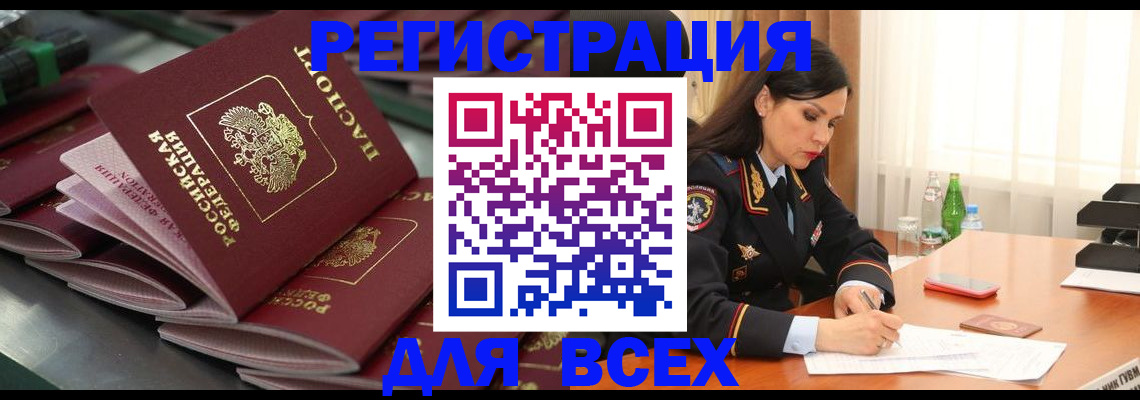 временная регистрация гарантия в Туле