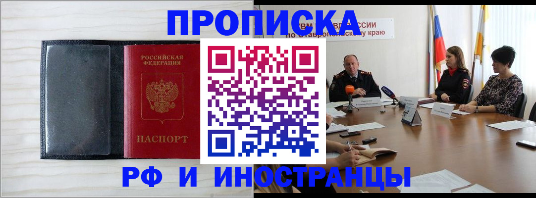 временная регистрация в квартире в Туле