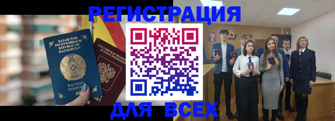 прописка законно в Туле