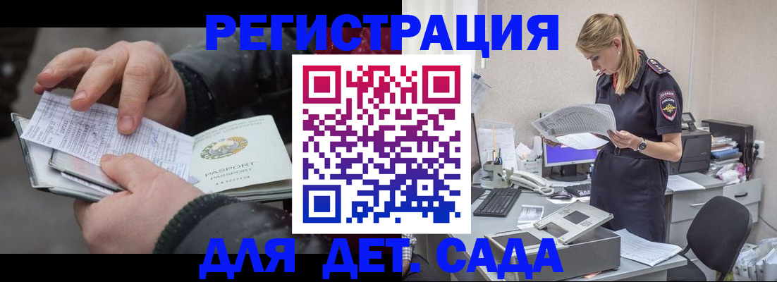 миграционный учет в Туле