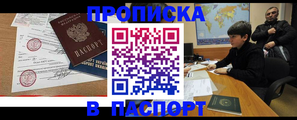 прописка для школы в Туле