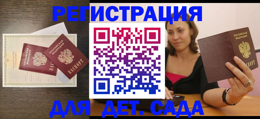 временная регистрация законно в Туле