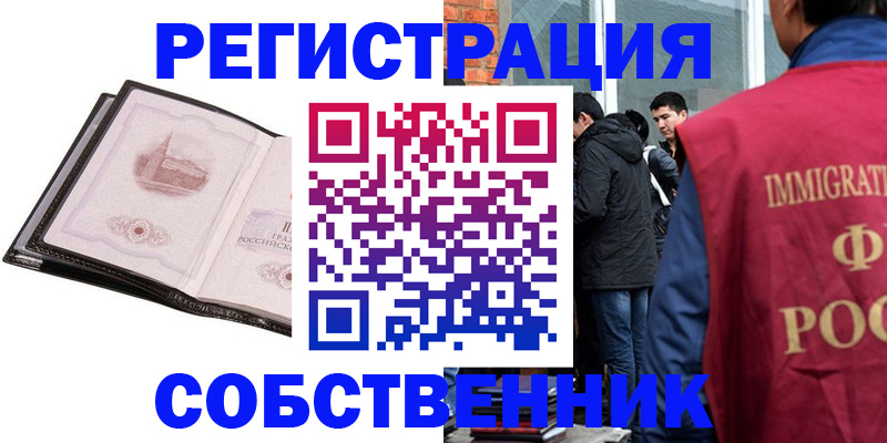 временная регистрация в Туле